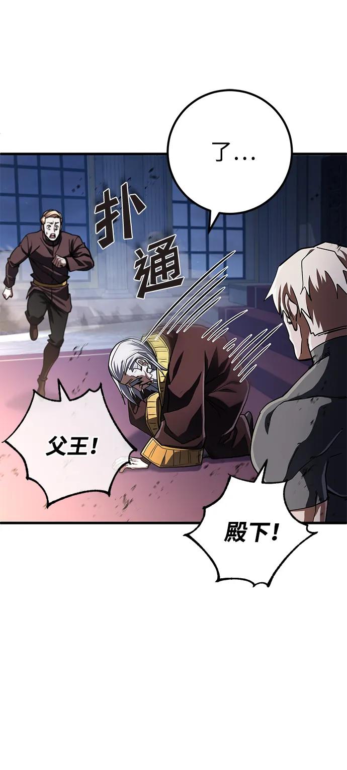 《雷霆之锤》第48话 第91页