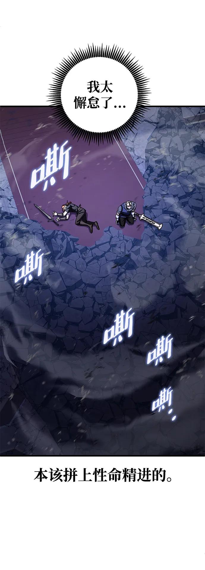 《雷霆之锤》第48话 第63页
