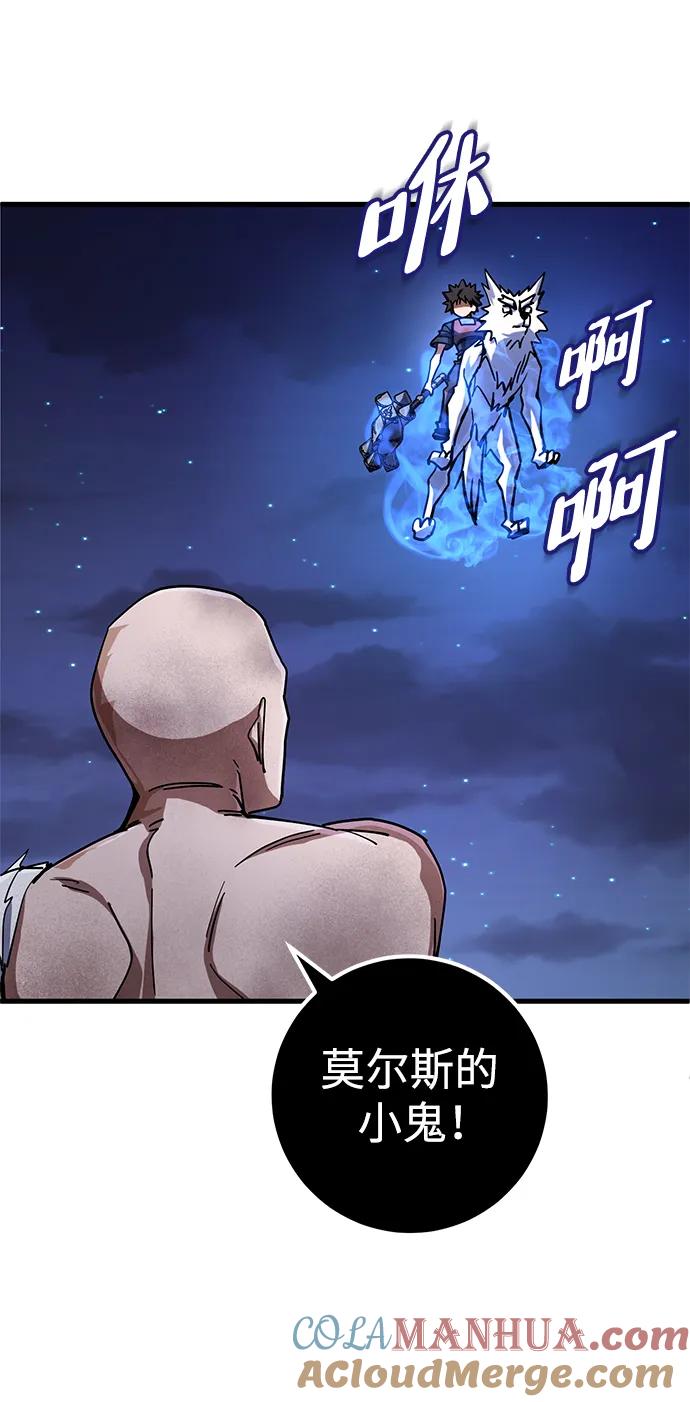 《雷霆之锤》第48话 第97页
