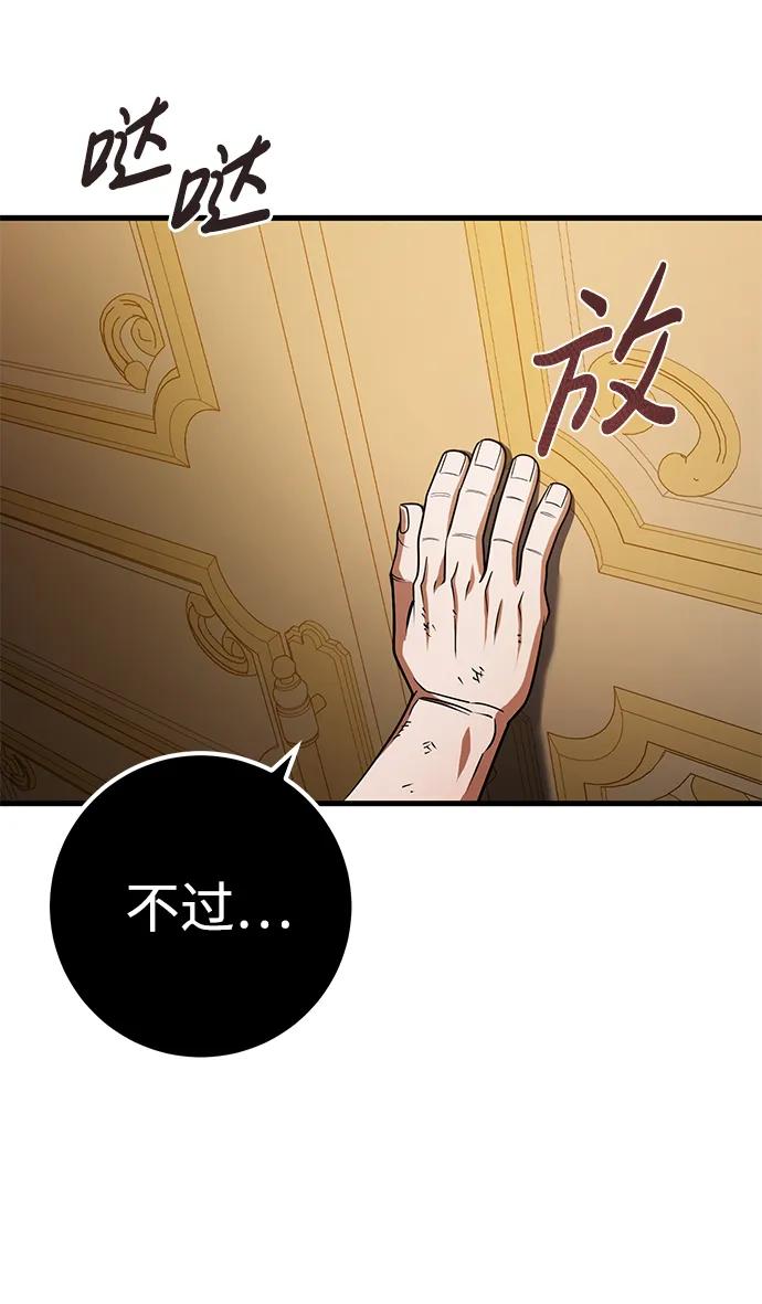 《雷霆之锤》第48话 第11页
