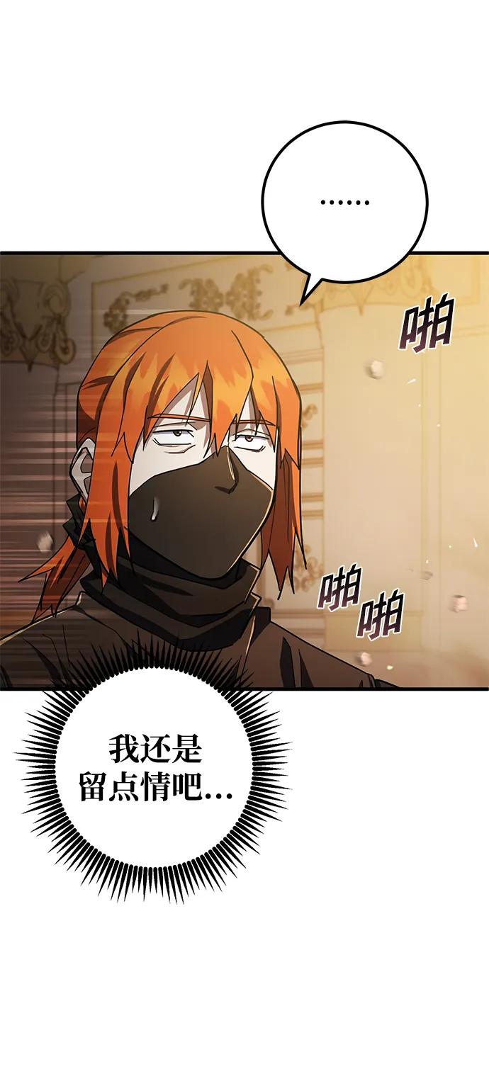 《雷霆之锤》第48话 第27页