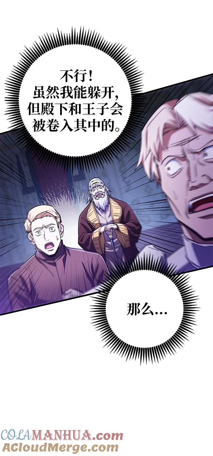 《雷霆之锤》第48话 第53页