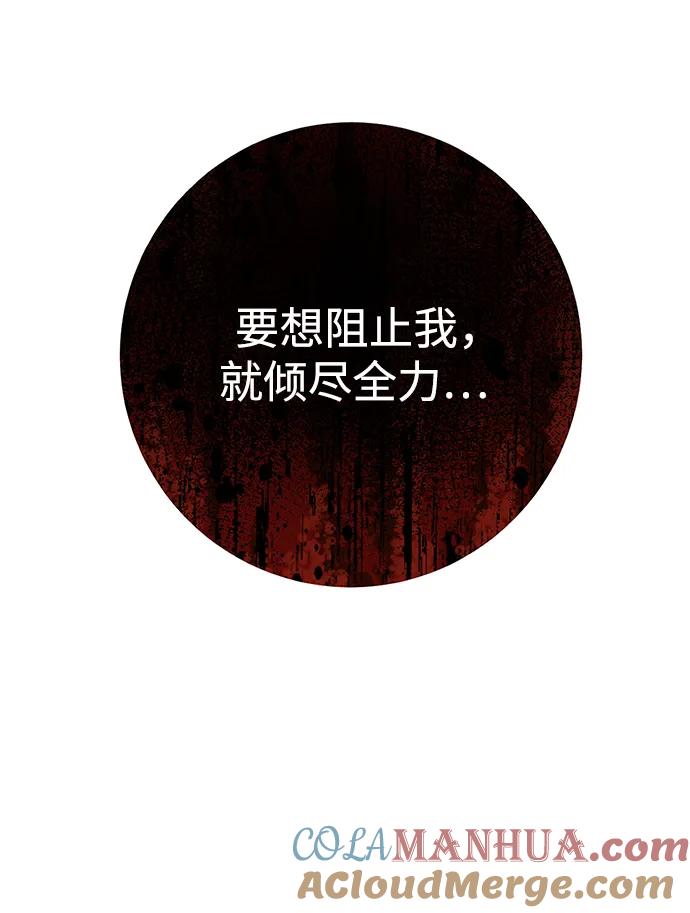 《雷霆之锤》第48话 第13页