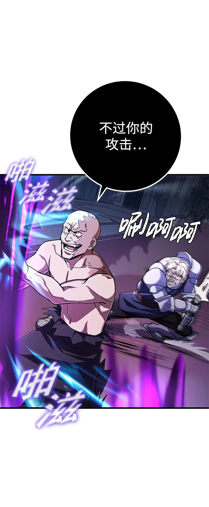 《雷霆之锤》第48话 第43页