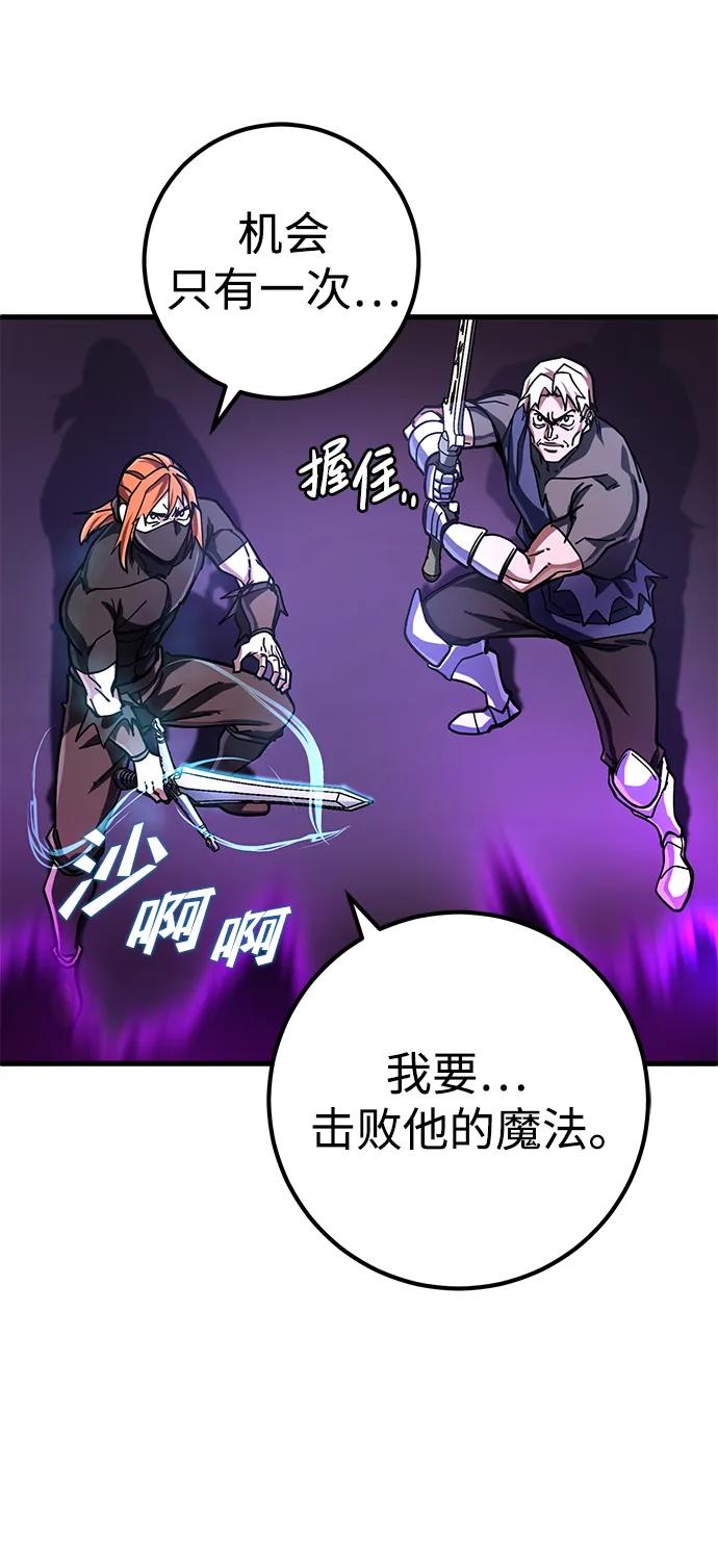 《雷霆之锤》第48话 第76页