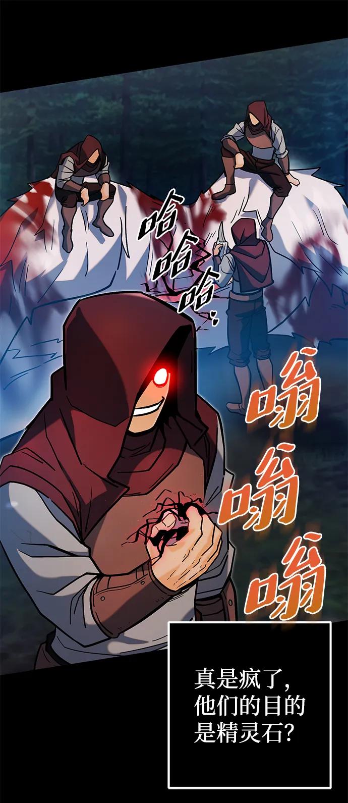 《雷霆之锤》第4话 第30页