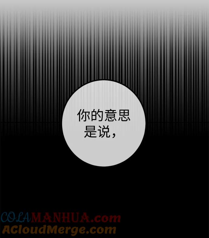 《雷霆之锤》第4话 第46页