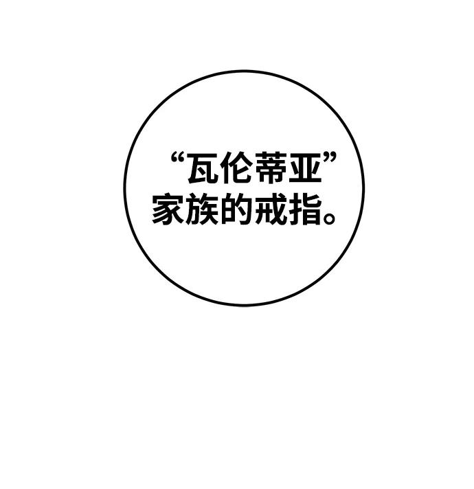 《雷霆之锤》第4话 第95页