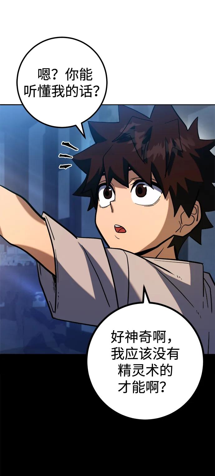 《雷霆之锤》第4话 第39页