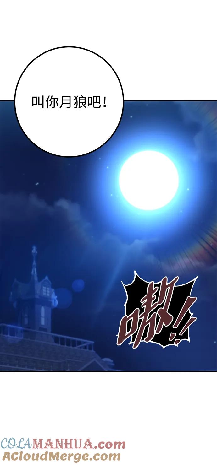 《雷霆之锤》第4话 第64页