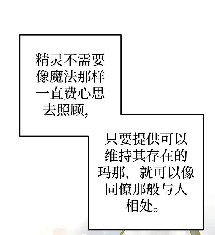 《雷霆之锤》第4话 第54页