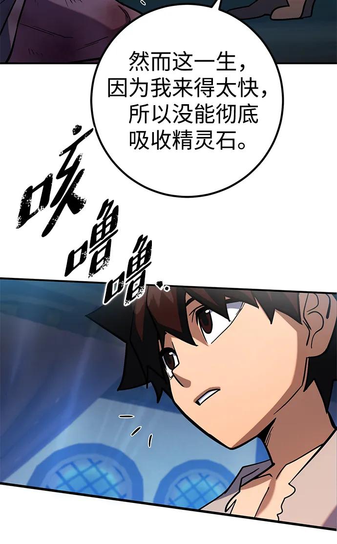 《雷霆之锤》第4话 第35页