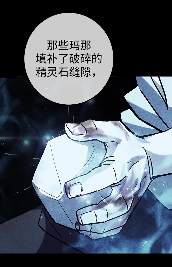 《雷霆之锤》第4话 第48页