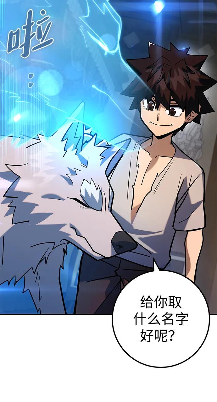 《雷霆之锤》第4话 第62页