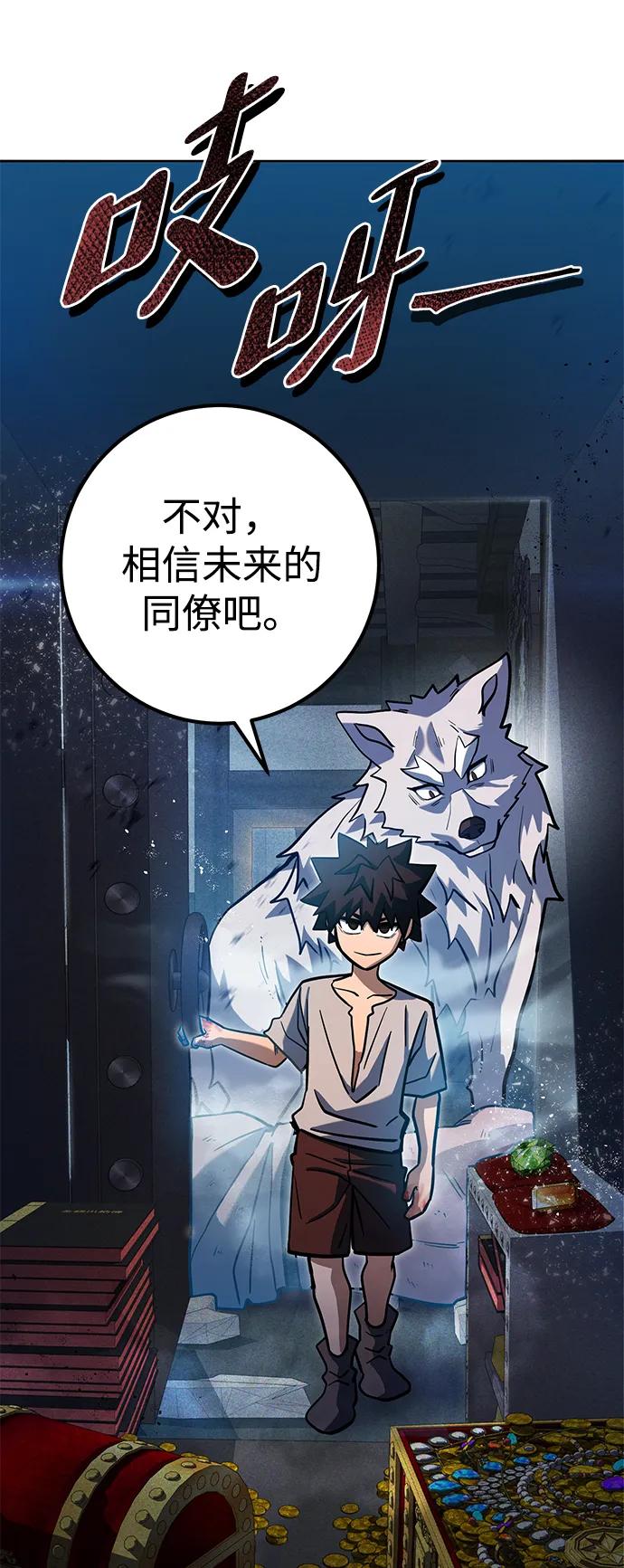 《雷霆之锤》第4话 第92页