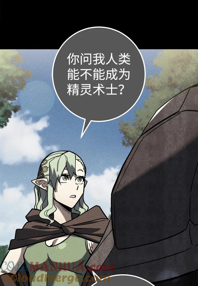 《雷霆之锤》第4话 第40页