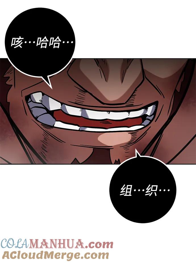 《雷霆之锤》第4话 第76页