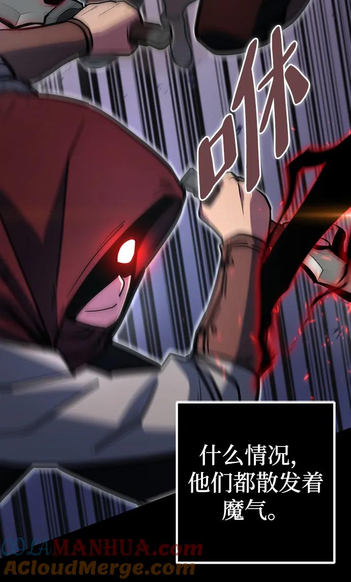 《雷霆之锤》第4话 第22页