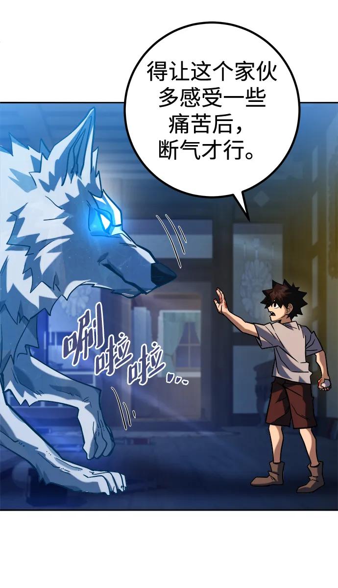 《雷霆之锤》第4话 第38页