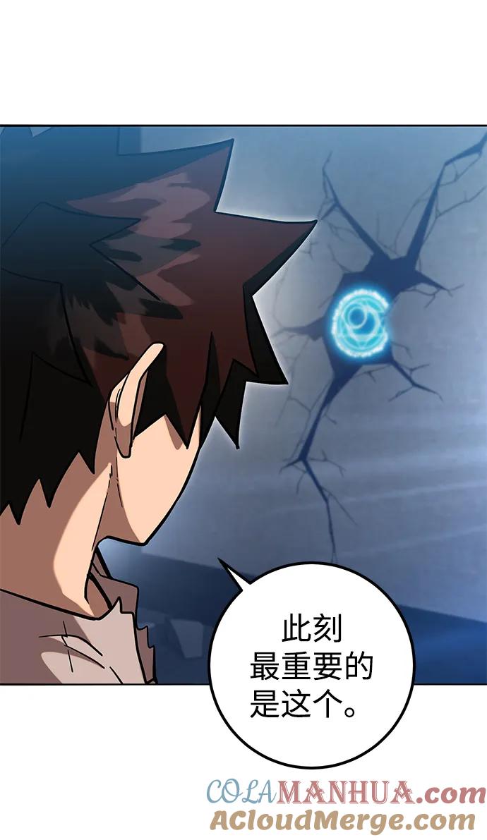 《雷霆之锤》第4话 第85页