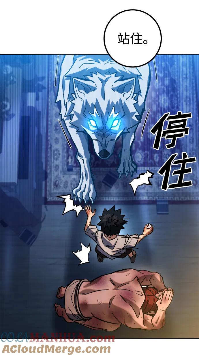 《雷霆之锤》第4话 第37页