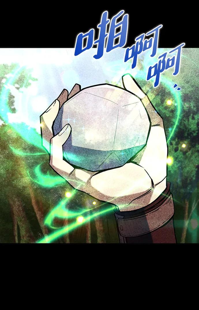 《雷霆之锤》第4话 第8页