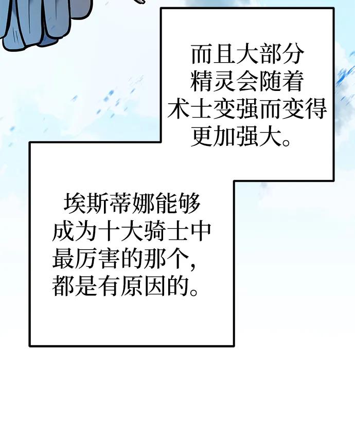《雷霆之锤》第4话 第56页