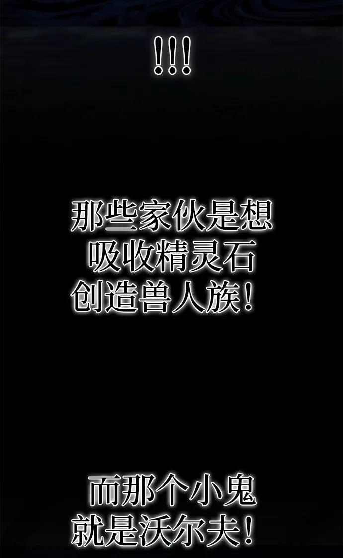 《雷霆之锤》第4话 第33页