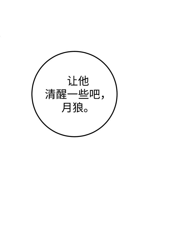 《雷霆之锤》第4话 第71页