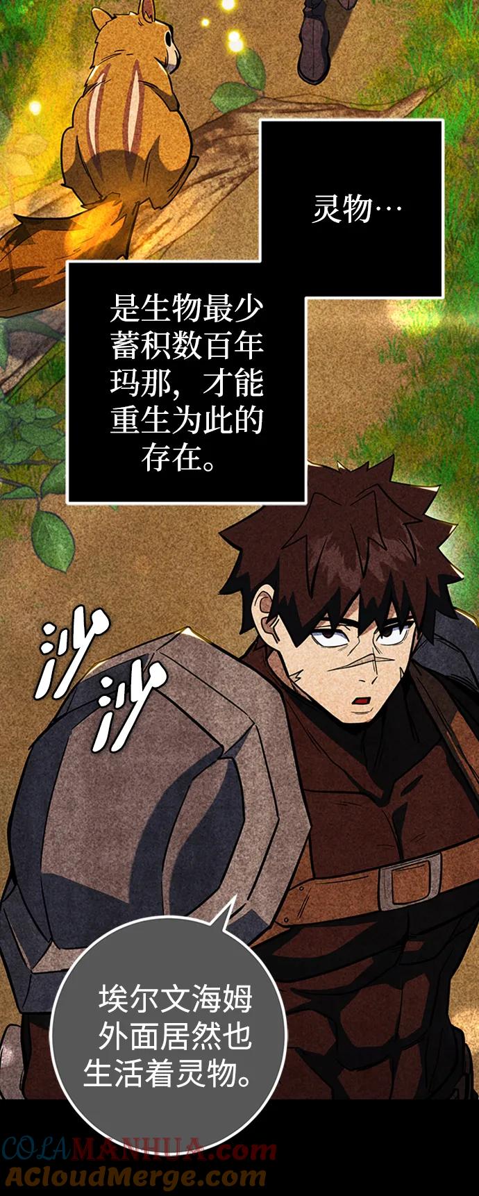 《雷霆之锤》第4话 第4页