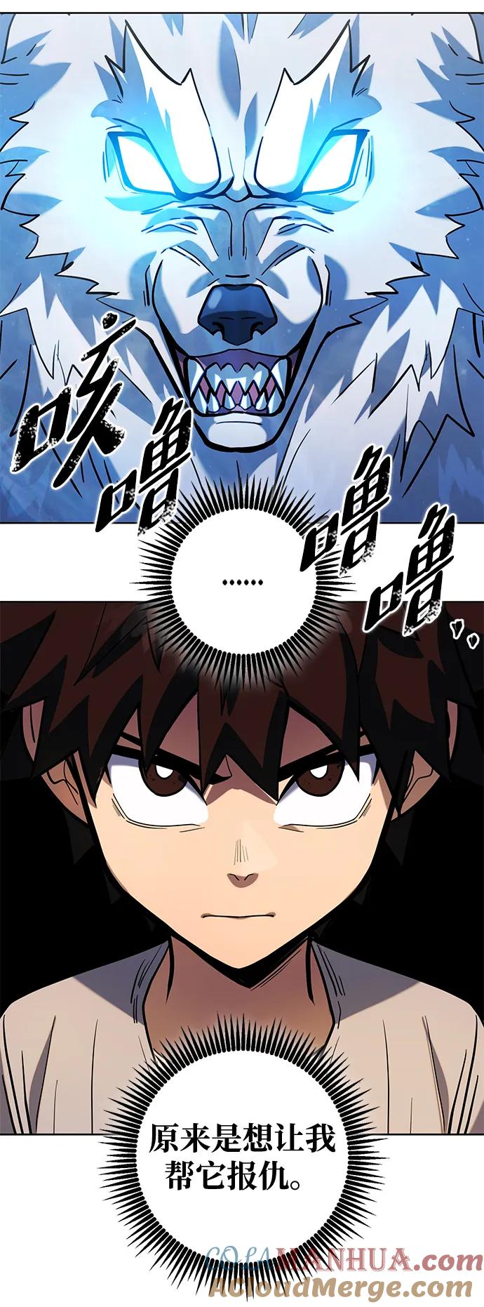 《雷霆之锤》第4话 第58页