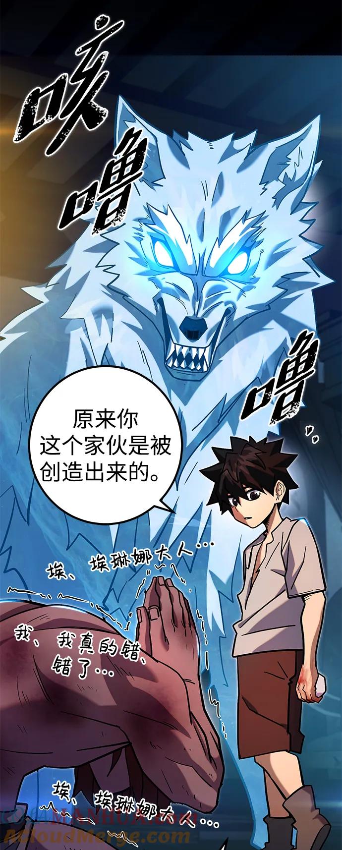 《雷霆之锤》第4话 第34页