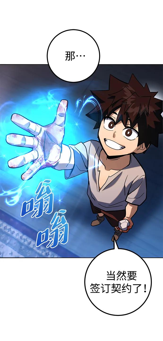 《雷霆之锤》第4话 第53页