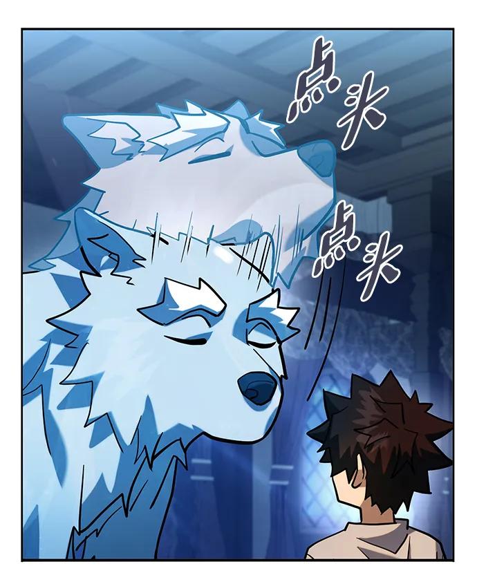《雷霆之锤》第4话 第50页