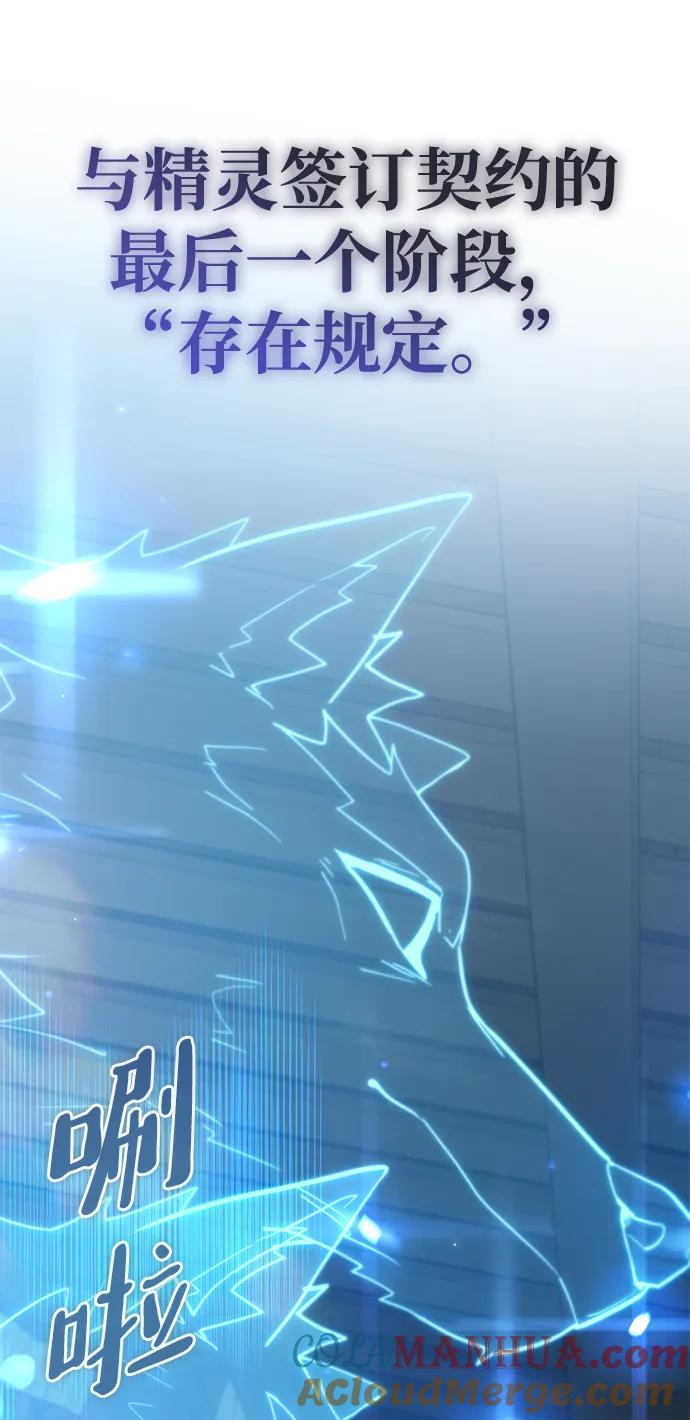 《雷霆之锤》第4话 第61页