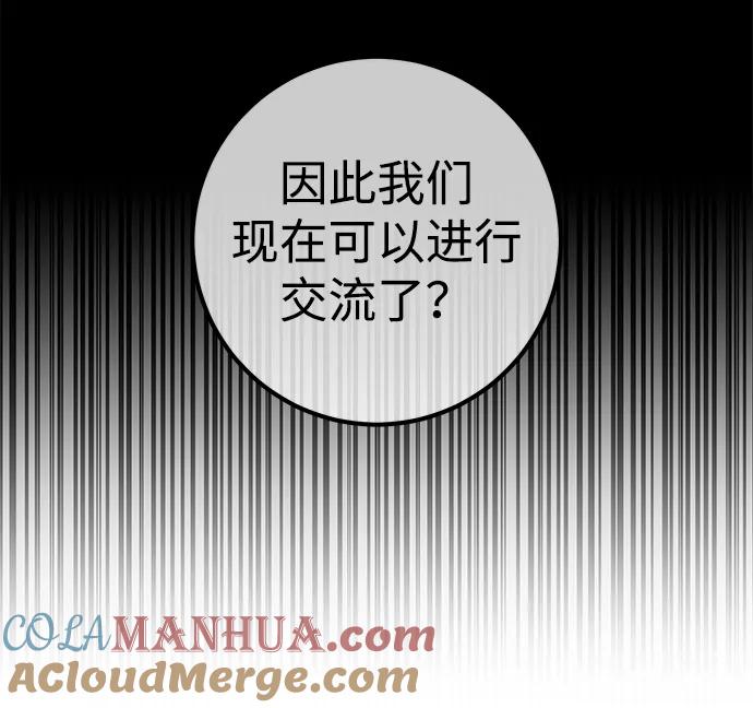 《雷霆之锤》第4话 第49页