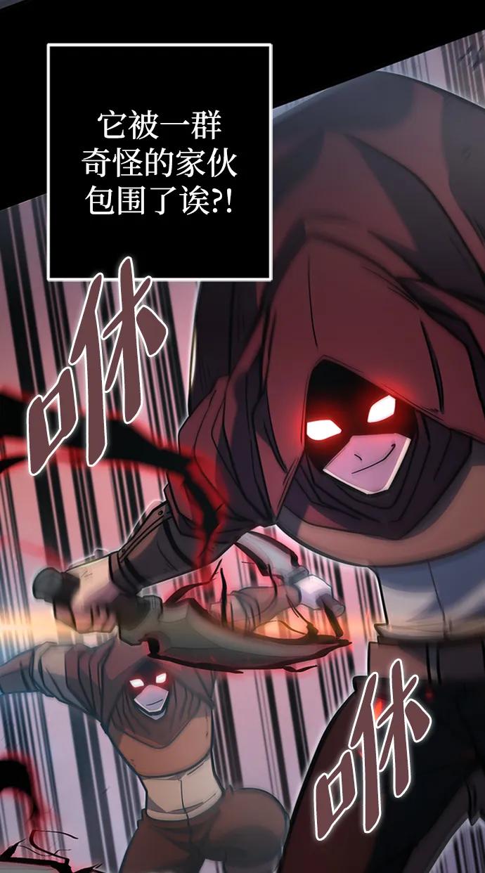 《雷霆之锤》第4话 第21页