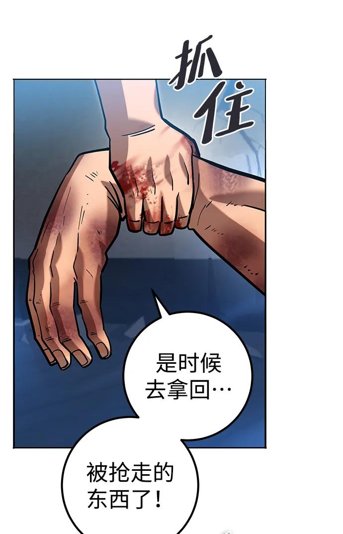 《雷霆之锤》第4话 第86页