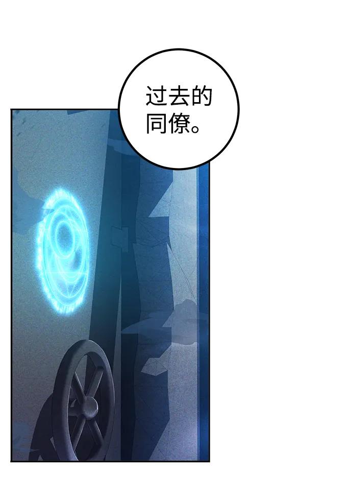 《雷霆之锤》第4话 第90页