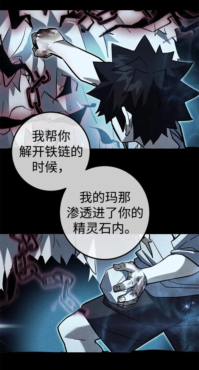 《雷霆之锤》第4话 第47页