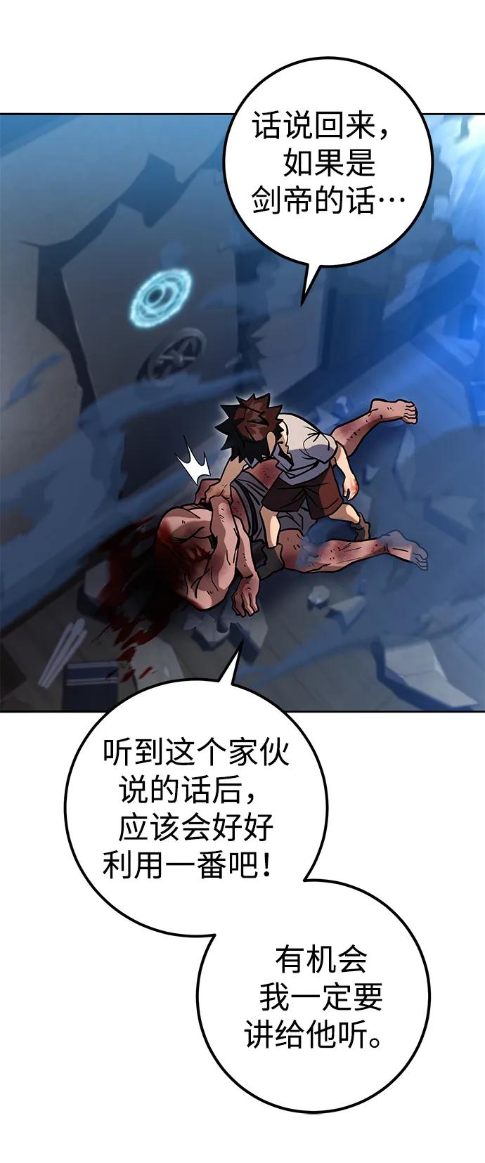 《雷霆之锤》第4话 第89页