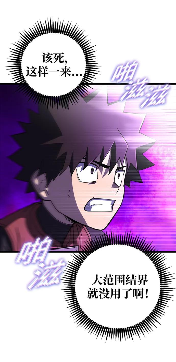 《雷霆之锤》第49话 第53页