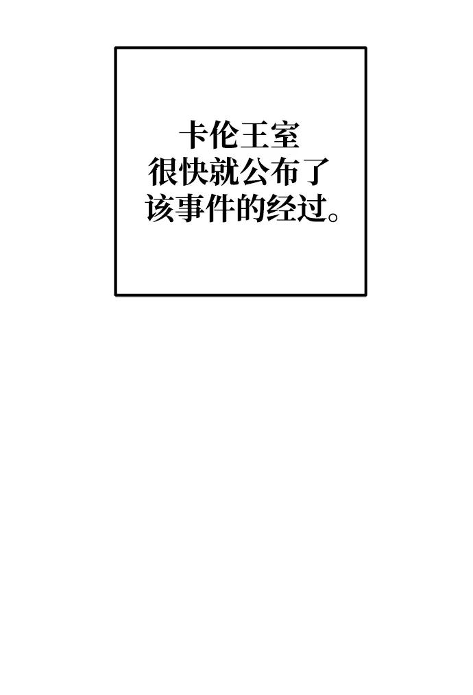 《雷霆之锤》第49话 第89页