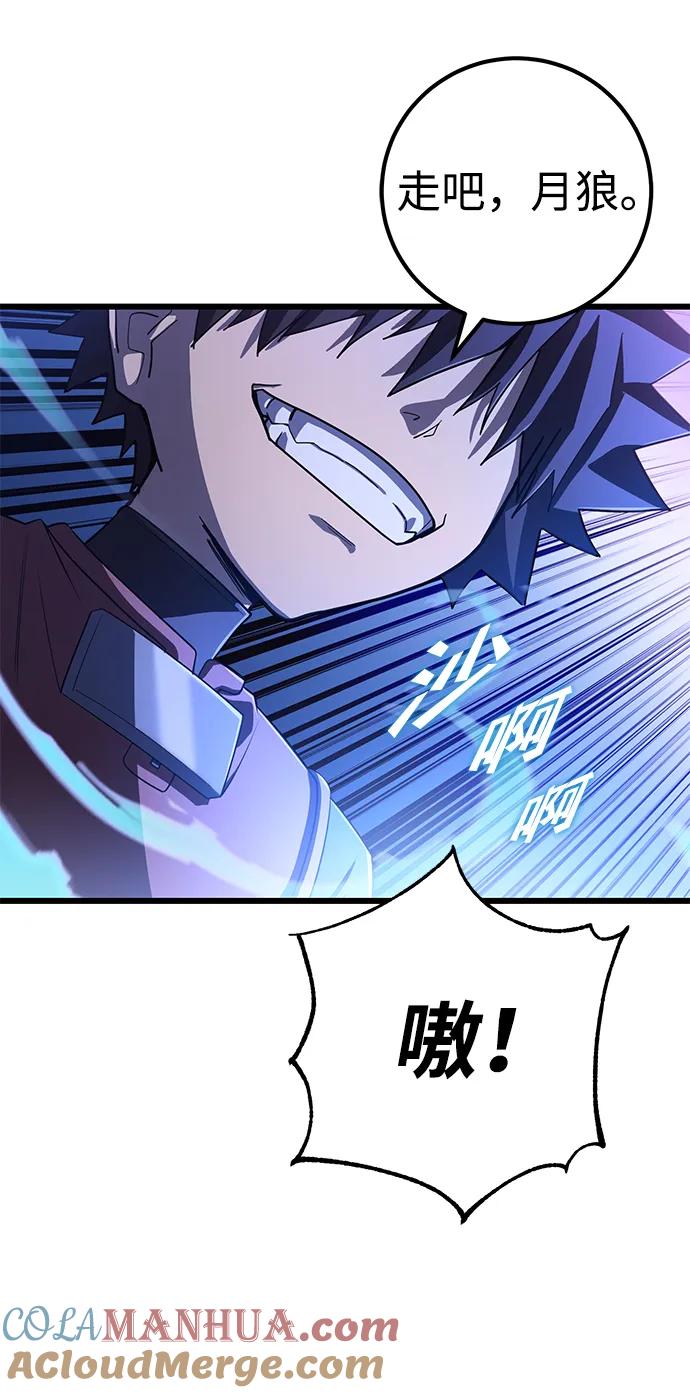 《雷霆之锤》第49话 第16页