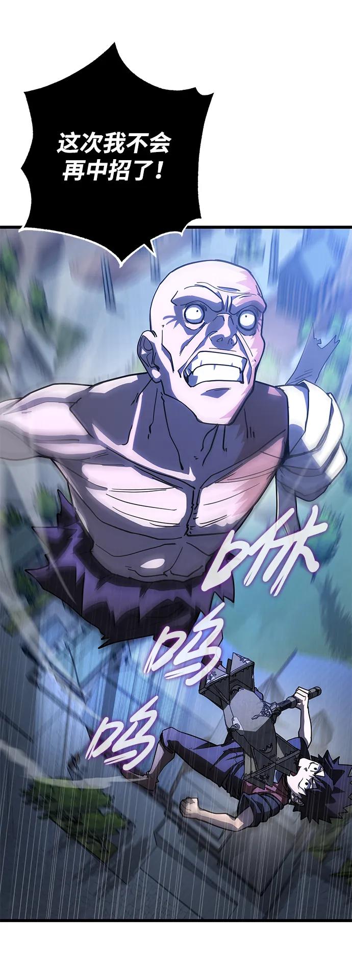 《雷霆之锤》第49话 第75页