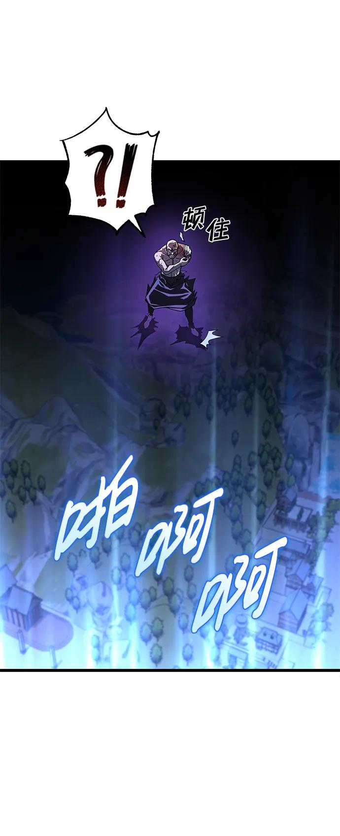 《雷霆之锤》第49话 第6页