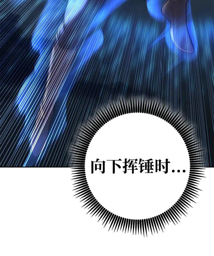 《雷霆之锤》第49话 第23页