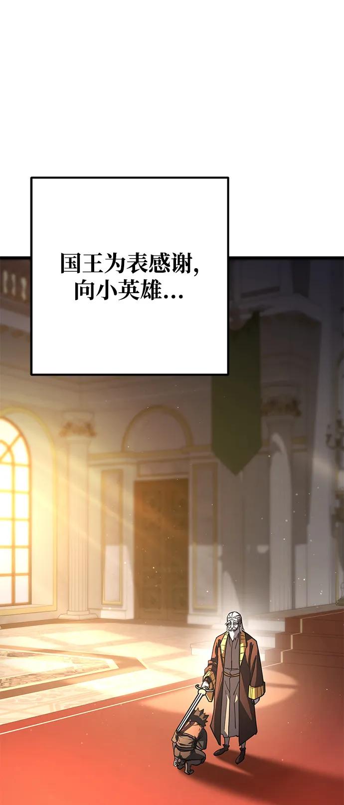 《雷霆之锤》第49话 第93页