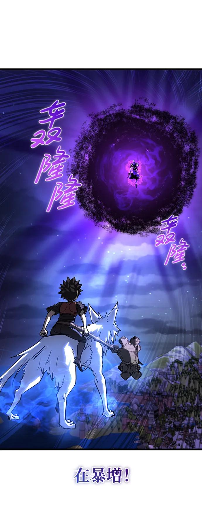 《雷霆之锤》第49话 第45页