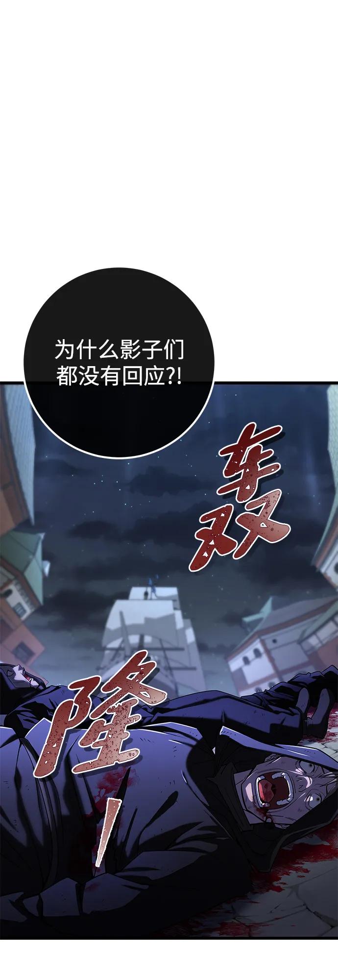 《雷霆之锤》第49话 第3页